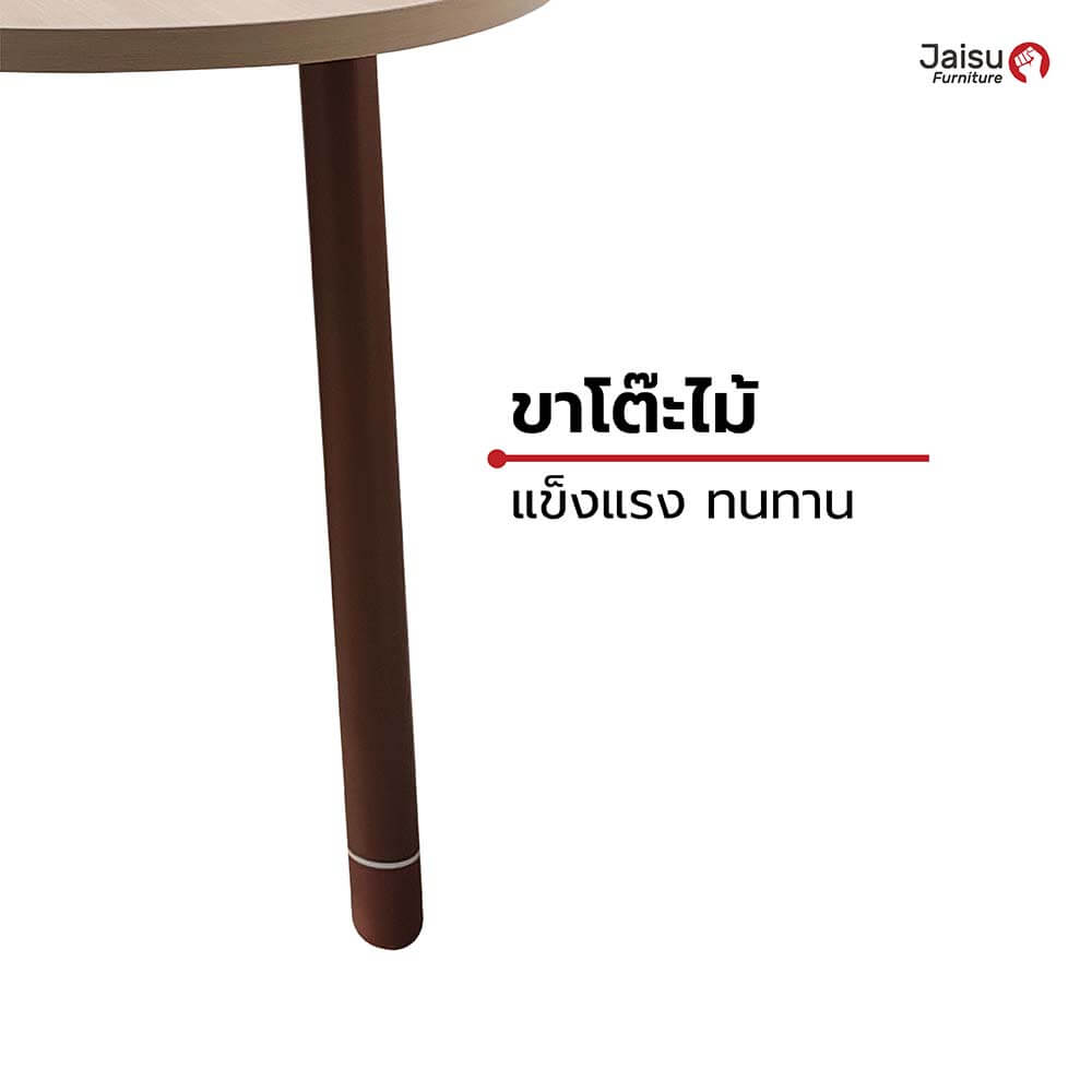 โต๊ะกาแฟ Jaisu รุ่น Petra ขนาด 80 ซม. สี Pear Wood + Hermis Orange
